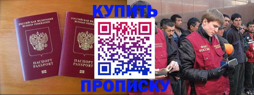 регистрация для школы в Московской области